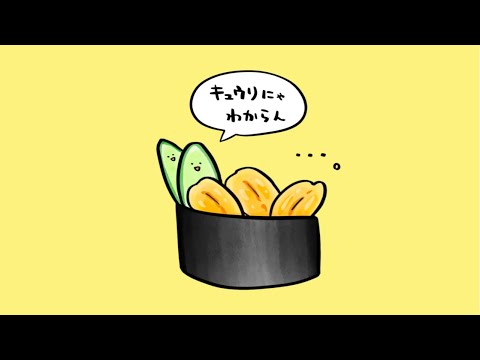 【週末おさかな部】おさかなしりとり2026🎨🐟vol.157 サムネイル