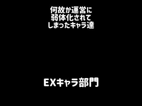 【理不尽ナーフ】何故か運営に弱体化されてしまったキャラ達 にゃんこ大戦争 サムネイル