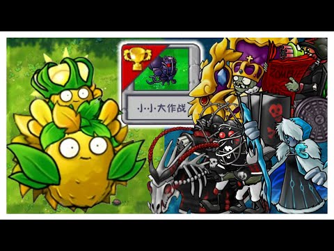 Complete El Purgatorio Aleatorio 3 A La Primera En Pvz Fusi… サムネイル