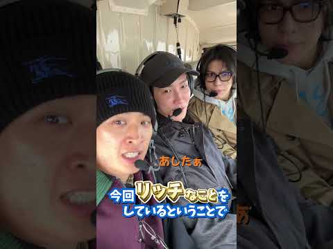 Snow Man official【東京上空散歩】初フライトでご満悦🚁 サムネイル