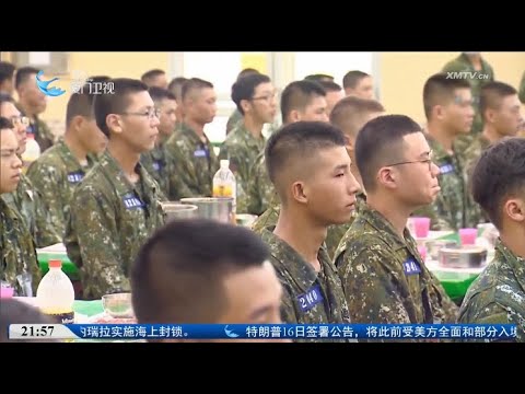 【台灣】應對「花式逃兵役」 台軍將提高「免役」標準 サムネイル