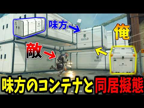 【Prop hunt】味方の力を借り味方の分まで生きるかくれんぼ サムネイル