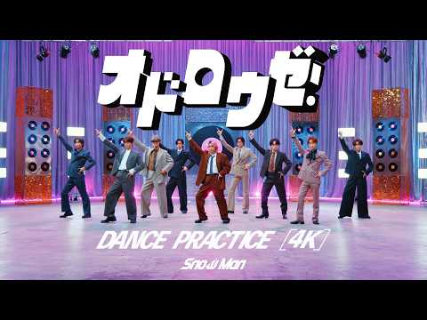 Snow Man 'オドロウゼ！' Dance Practice サムネイル