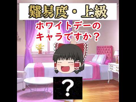 【上級】あなたは何個目で分かる？99％が途中で分からなくなるにゃんこキャラ【2問目】 サムネイル