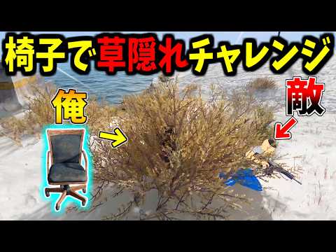 【Prop hunt Royale】360度何もない草の中に潜むかくれんぼ サムネイル