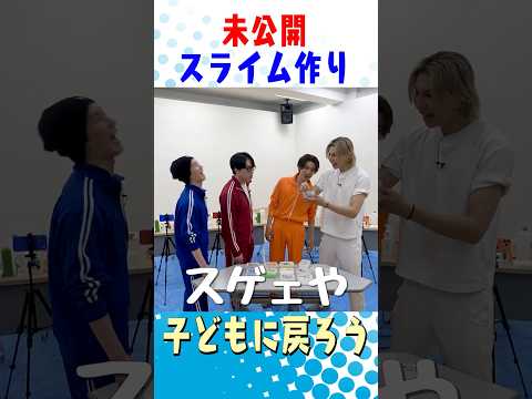 Snow Man official【未公開！】子どもに戻ろう👦