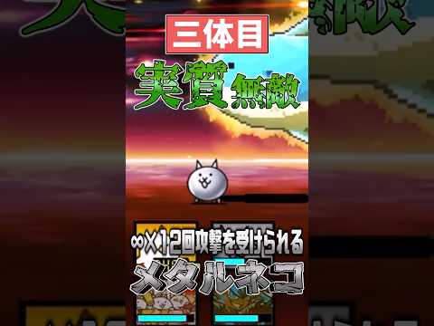 「実質」無敵のキャラ三選！ にゃんこ大戦争 ゆっくり実況テレパシ サムネイル