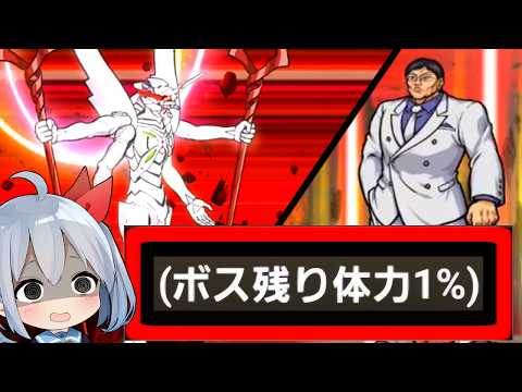 まだ、やるかい？　コラボキャラVS１３号機で奇跡が起きた！【にゃんこ大戦争】【ゆっくり実況】２ND649 サムネイル