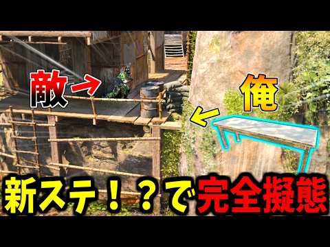【Prop hunt】懐かしの長椅子の最強スポットでかくれんぼ サムネイル