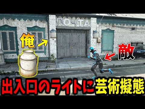 【Prop hunt】ライトにすっぽりハマる芸術擬態かくれんぼ