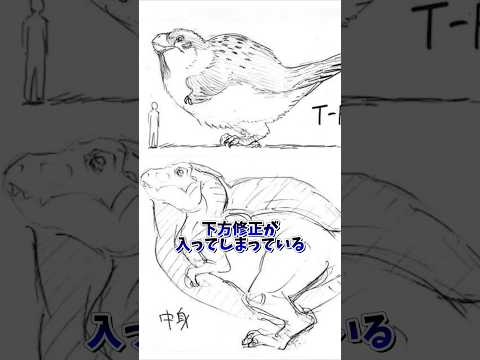 ティラノ止まらない下方修正と微量の上方修正 サムネイル