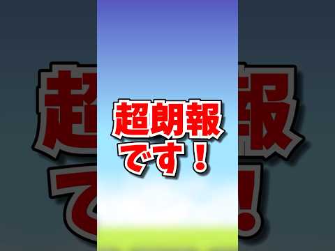 【にゃんこ大戦争】ついにあのキャラが...にゃんこ大戦争ゆっくり新情報 サムネイル