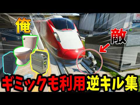 【Prop hunt】かくれんぼで立場逆転！？物体の逆襲キル集 サムネイル