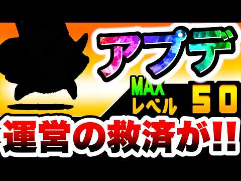 Ver.15.3アプデでこのキャラに救いの手が！！！　にゃんこ大戦争 サムネイル
