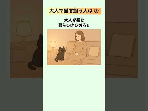 大人になってからの猫飼いが急増中！心に与える恩恵と理由とは？ サムネイル