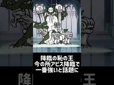 【にゃん大速報】破滅への序曲の難易度について にゃんこ大戦争 サムネイル