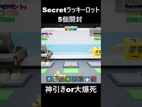 【フォートナイト】シークレットラッキーロットを5個開封part55 サムネイル