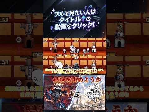 【にゃんこ大戦争】黒傑ダークダルターニャVS英傑ダルターニャ！最強のダルターニャはどっちなのか？【ゆっくり】【動画切り…