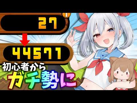 にゃんこ１３と2分の１！今から始めてガチ勢になる方法！！【にゃんこ大戦争】【ゆっくり実況】２ND657 サムネイル