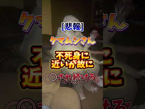 史上最強生物をどうにか○そうとした結果www サムネイル