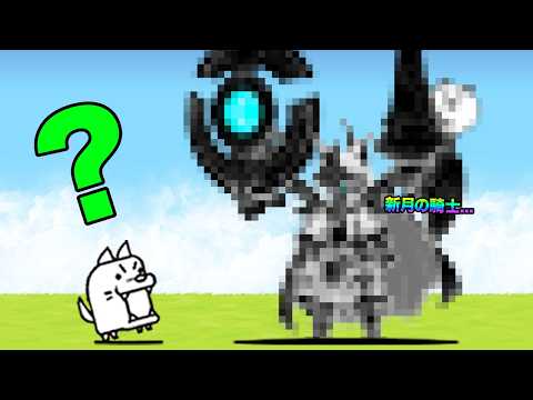 新月の騎士ダークルーノス！？ サムネイル