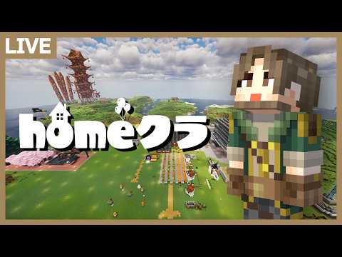 【homeクラ】秘密の地下研究所を進める！【マイクラ】 サムネイル
