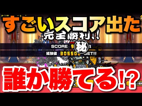 すげぇスコア出たぞ！　にゃんこ大戦争　battlecats　【オレンジチャンネル】 サムネイル