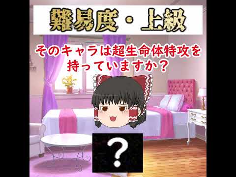にゃんこ大戦争版アーキネータークイズ【上級】【12問目】 サムネイル