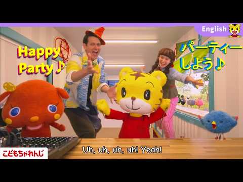 一緒に声を出して歌いたくなる！楽しい英語の歌・アニメで、英語で歌おう♪〈ほっぷ English〉【しまじろうチャンネル… サムネイル
