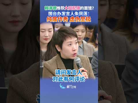 話題沸騰！賴清德がすすめる陸配の神麺館とは？批判の声も