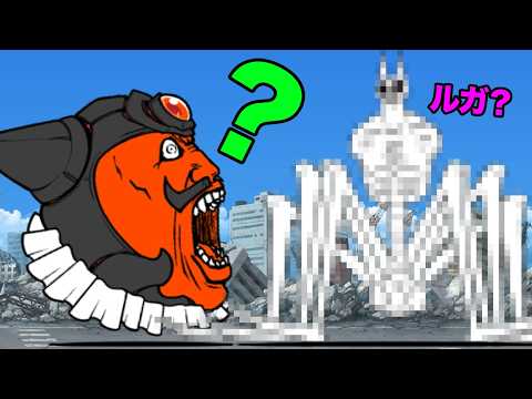 ルガ怪人が登場！？