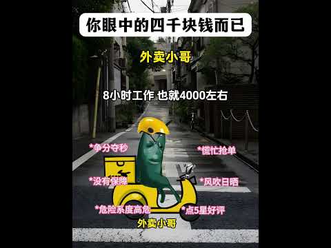 你眼中的四千块钱而已 有趣 猫meme 猫meme剧场 猫meme小剧场 内容过于真实  故事 貓 猫猫meme小剧场…