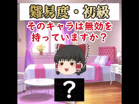 にゃんこ大戦争版アーキネータークイズ【初級】【14問目】 サムネイル