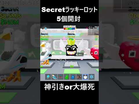【フォートナイト】シークレットラッキーロットを5個開封part60 サムネイル