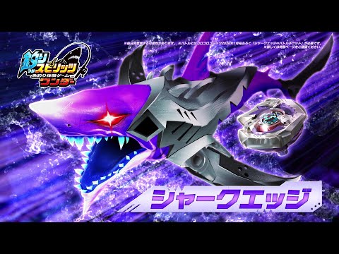 話題のコラボ！新登場・黒いシャークエッジの魅力とは？