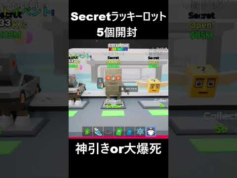 【フォートナイト】シークレットラッキーロットを5個開封part25