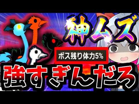 強すぎんだろ・・・新神ムズ「トリニティ大降臨」がやばすぎた・・・【にゃんこ大戦争】【ゆっくり実況】２ND651 サムネイル