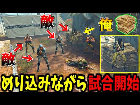 【Prop hunt】敵と合体しながら試合開始する超ドキドキかくれんぼ サムネイル