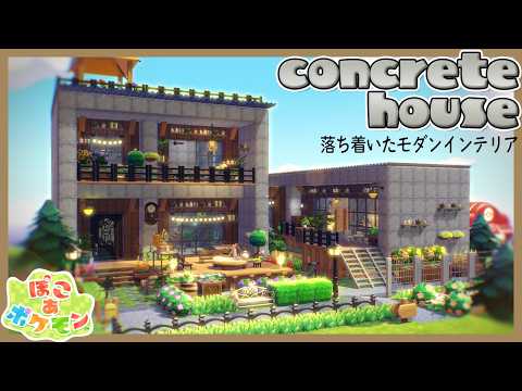 「ぽこあポケモン」の世界で簡単モダンハウスを作ったらおしゃれすぎた・・・【ぽこあポケモン ぽこあ建築】 サムネイル