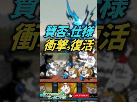 【にゃんこ大戦争】すべきこと完全解説‼13と1/2周年イベント開催‼【にゃんこ大戦争ゆっくり解説】shorts