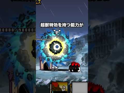 改心のネコが改心しすぎてて絶対欲しくなる動画　にゃんこ大戦争 サムネイル