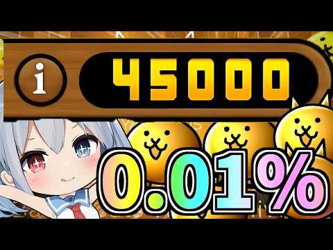 ０．０１％、ユーザーランク４５０００！ついに到達！！廃課金者ｂｏｘ紹介【にゃんこ大戦争】【ゆっくり実況】２ND680 サムネイル