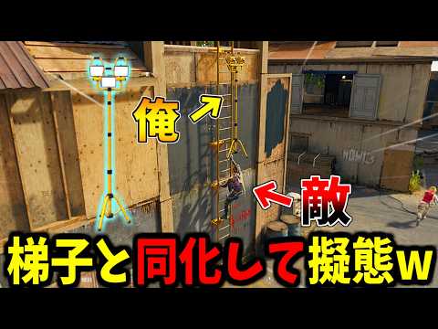 【Prop hunt】完全に同化して触れるまでバレないw同色擬態かくれんぼ