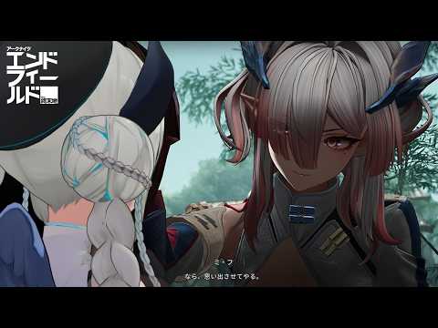 【エンドフィールド】タンタン救出！アルダシルの目的は！？【PR | ぶいきゃす】 サムネイル