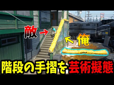 【Prop hunt】手すりに芸術擬態で敵にヒントを懇願されるかくれんぼ サムネイル