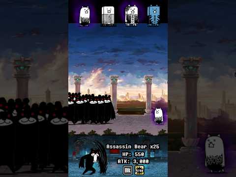 BOSS Assassin Bear The Battle Cats ボスアサシンベアバトルキャッツ