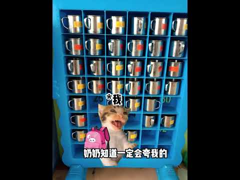 当儿时的水杯突然重现时有趣 猫meme 猫meme剧场 猫meme小剧场 内容过于真实  故事 貓 猫猫meme小剧场… サムネイル