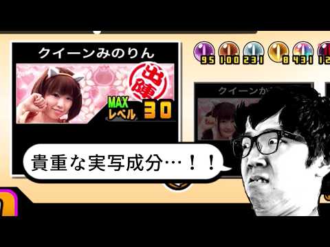 【にゃんこ大戦争】今Xで話題沸騰中！持ってたら自慢できるぞ！　クイーンみのりんのトリセツ　第二版　974 サムネイル