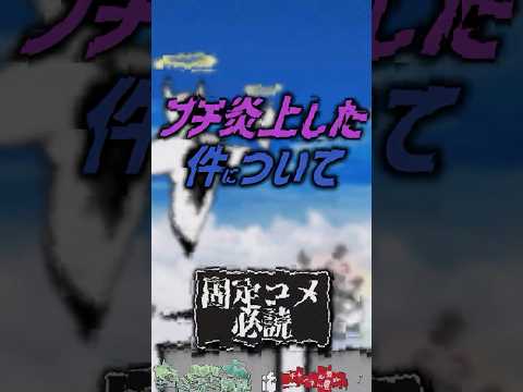 【にゃんこ大戦争】炎上した件について。【にゃんこ大戦争ゆっくり解説】shorts サムネイル