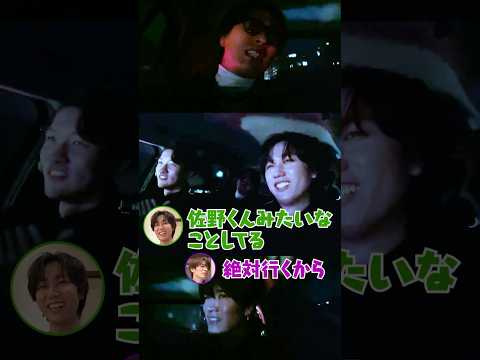 Snow Man official【久しぶりのドライブ🚗】未公開シーン サムネイル